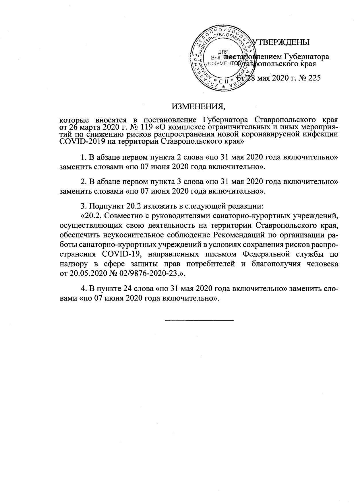 почвенная карта ставропольского края. масочный режим в ставропольском крае. постановление о режиме самоизоляции. карта ставропольского края. административно-территориальное деление ставропольского края.