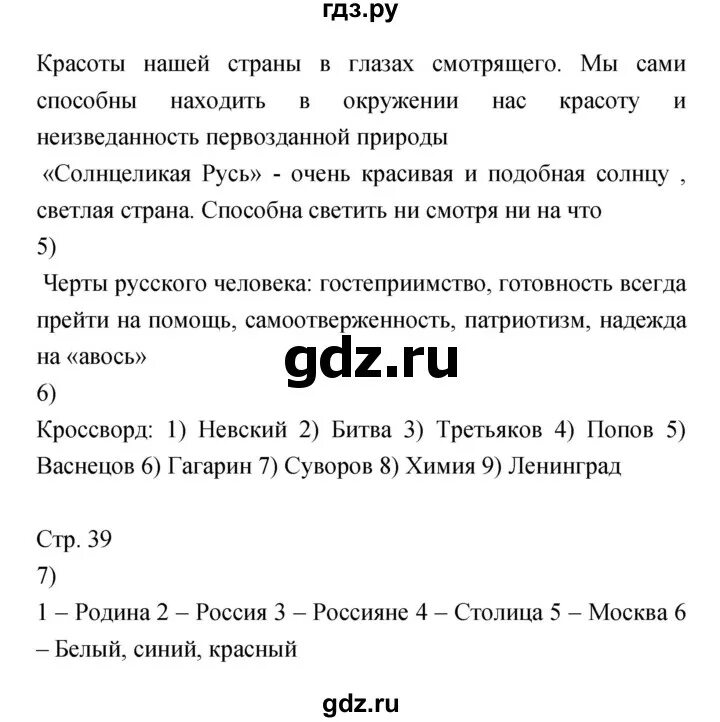 Обществознание 6 класс параграф 13 выполняем задания