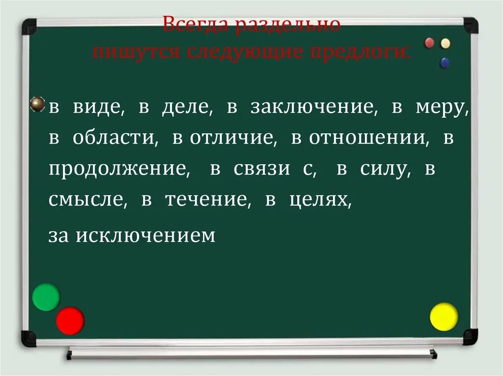 Со следующим как пишется. Следующий как пишется. Как писать следующий или следующем. В отличие всегда раздельно пишется. Как правильно писать следующий или следующий.