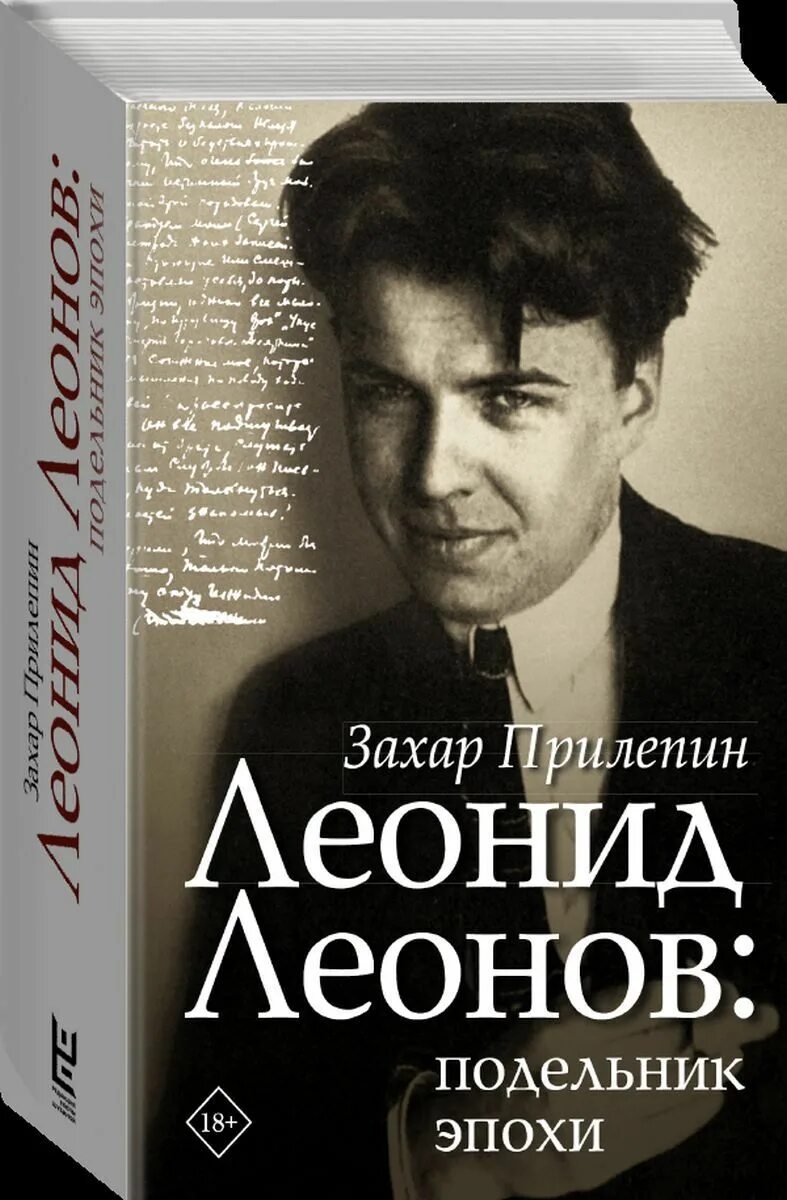 Книга подельник века. Автобиография обложка. Документальная проза книги. Книга подельник века. Книга подельник века.