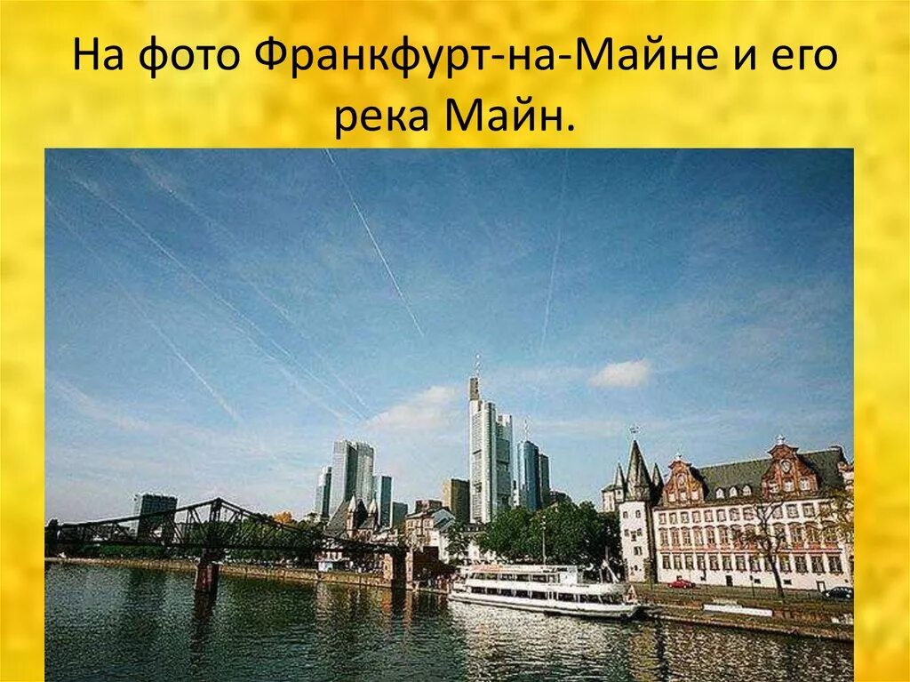 Main информация