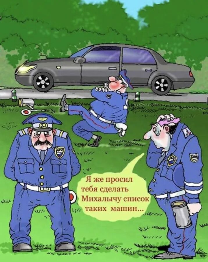 Прикольный гаишник. Шутки про гаишников. Водитель карикатура. Приколы про гаишников. Анекдоты про гаишников.