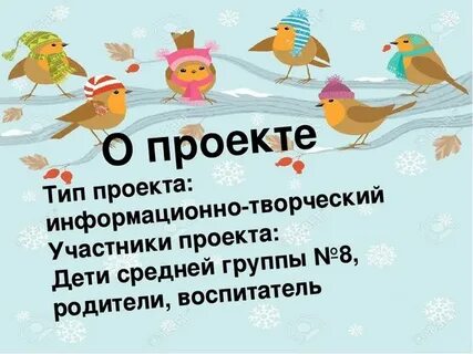 Птица помощник