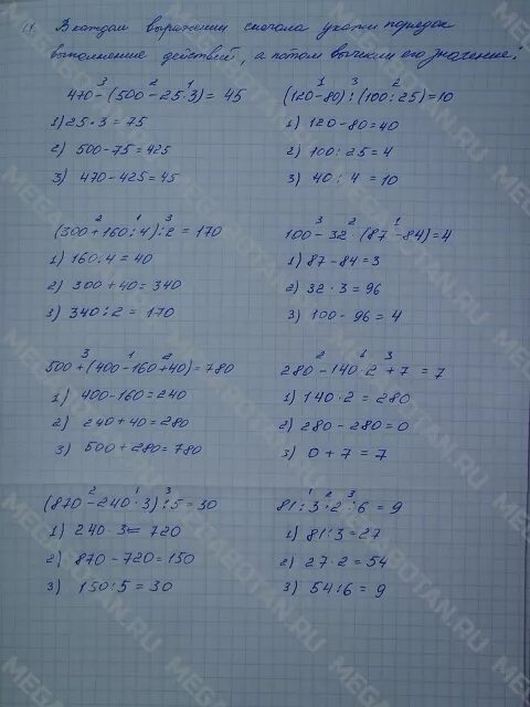 Математика 4 класс стр 5 номер 11