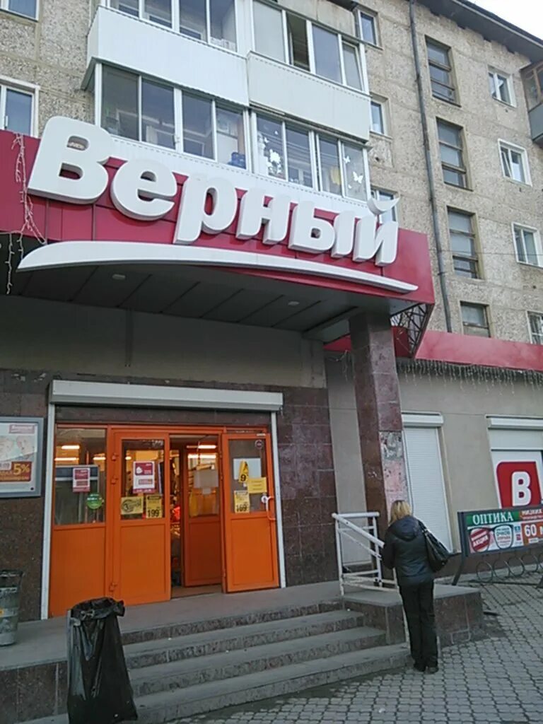 уральских рабочих 33 верхняя пышма. успенский 101 верхняя пышма. кировский верхняя пышма орджоникидзе. магазины верхняя пышма. магазины верхняя пышма.