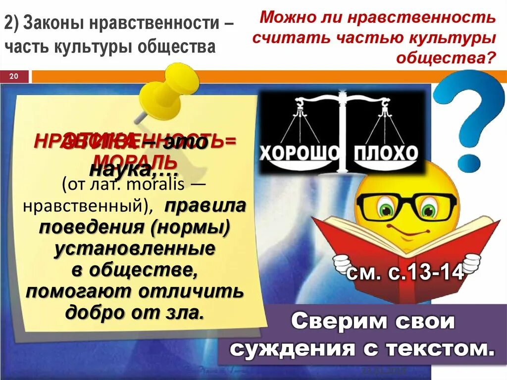 Какое общество можно