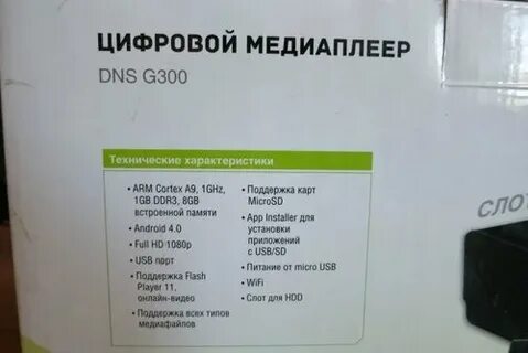Днс оха каталог