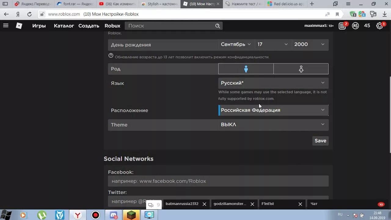 Как роблоксе сделать русский язык на телефоне. Как поменять язык в РОБЛОКСЕ. Как в РОБЛОКСЕ сделать русский язык. Как в РОБЛОКС поменять язык на русский. Как поставить русский в РОБЛОКС.
