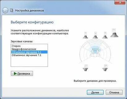 Установить звук 5