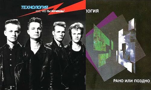 технология слушать рано. роман рябцев жена дети. обложка альбома гр. Danymuse и ева. 2009 - технология - носитель идей.