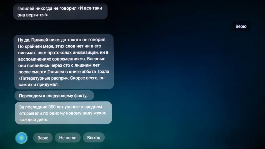 Салют тв ошибка 1. Салют тв ошибка 1