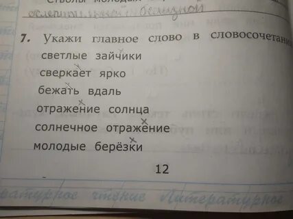 Ярко сверкала над рекой молния подчеркнуть основу
