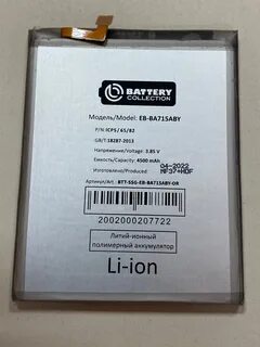 Аккумуляторы battery collection
