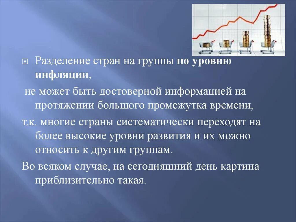 Регулирования уровня инфляции. Разделение стран. Как регулировать инфляцию. Регулирование инфляции. Рычаги регулирования инфляции.