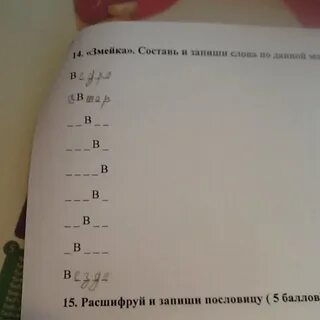 Запиши слова которые называют числа