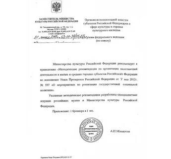Как пишется первому заместителю министра