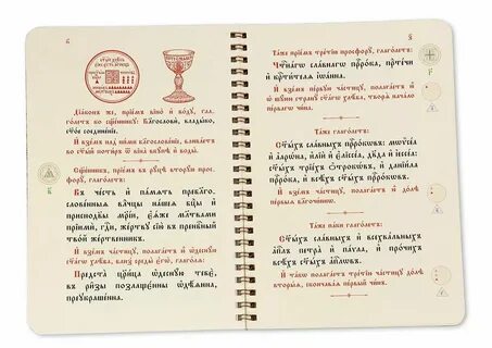 Часы на литургии текст