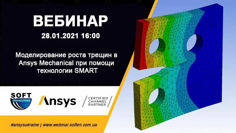 Ансис моделирование трещины. Ansys Mechanical. Программа Ансис возможности. КОМСОЛ Ansys.