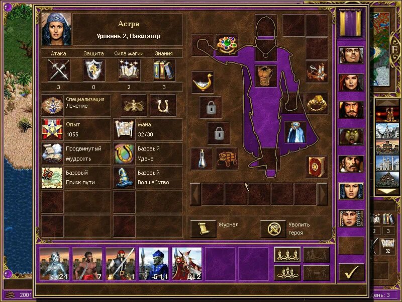 Герои меча и магии 3 рог изобилия. Герои 3 сеты артефактов hota. Сборный артефакт герои 3 hota. Сборные артефакты в героях меча и магии 3. Heroes of might and magic 3 артефакты.