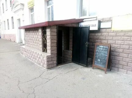Новые бары ульяновска