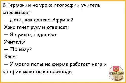 Смешные анекдоты про учителей. Весёлые анекдоты про учителей. Анекдоты и шутки про учителей. Смешные шутки про учителей. Анекдот преподаватель