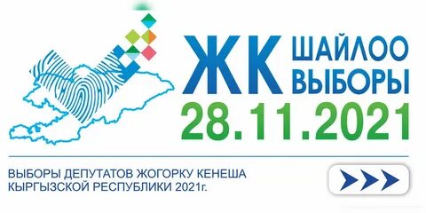 Бир 2021