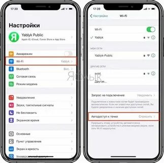 Как отключить автоматическое подключение к сети wifi