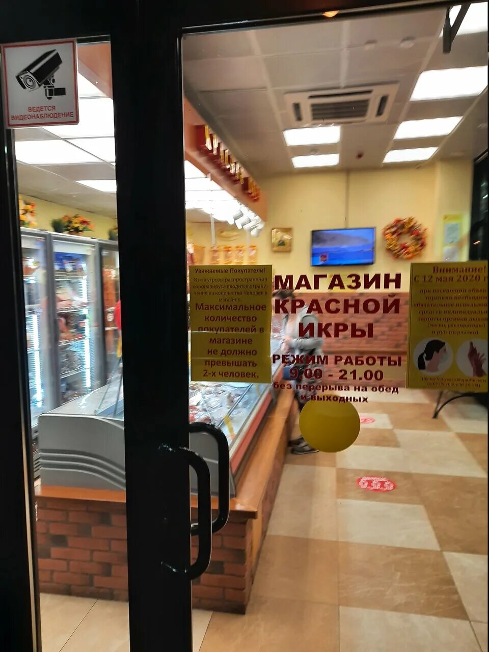 магазин икра режим работы. красная икра сахалин рыба магазины. магазин красная икра в железнодорожном. магазин красная икра в дедовске. красная икра магазин.