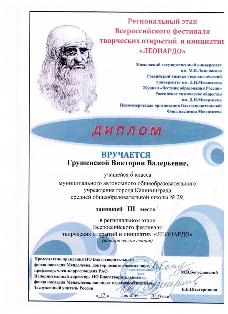 знаменитый художник леонардо да винчи. леонардо да винчи (1452-1519) портрет. леонардо в континенте. интересы леонардо да винчи. дипломы фестиваль леонардо.