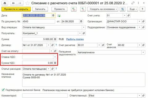 Контрольная сумма расчетного счета