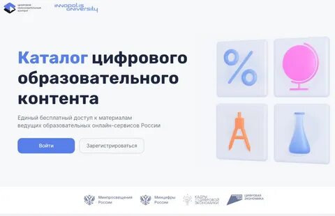 Цифровой образовательный контент ученика