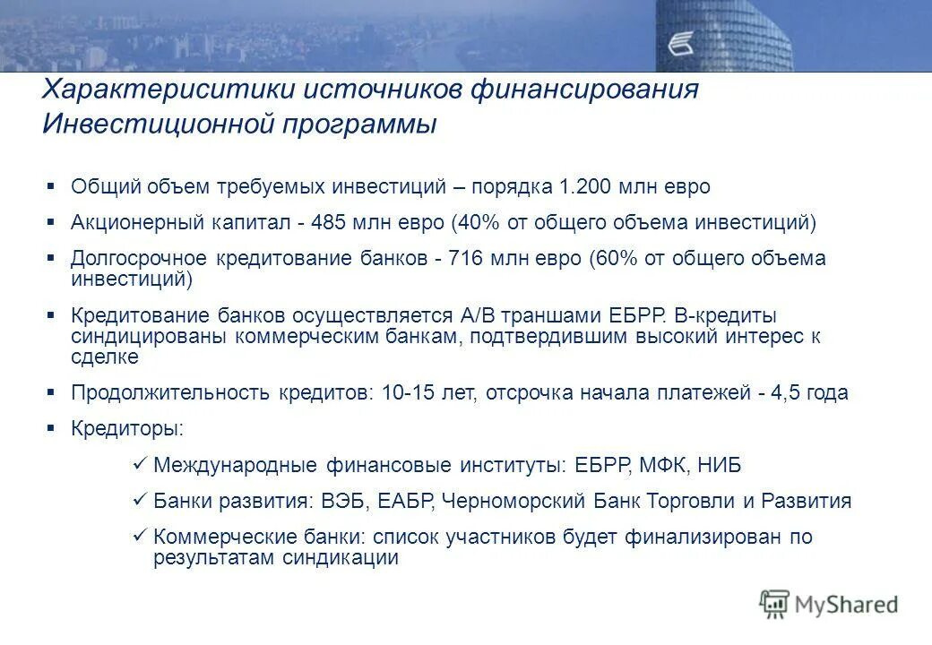 объем инвестиций в основной капитал. требуемый объем инвестиций. общий объем инвестиций. объем иностранных инвестиций 2015. инвестиции в основной капитал формула расчета.