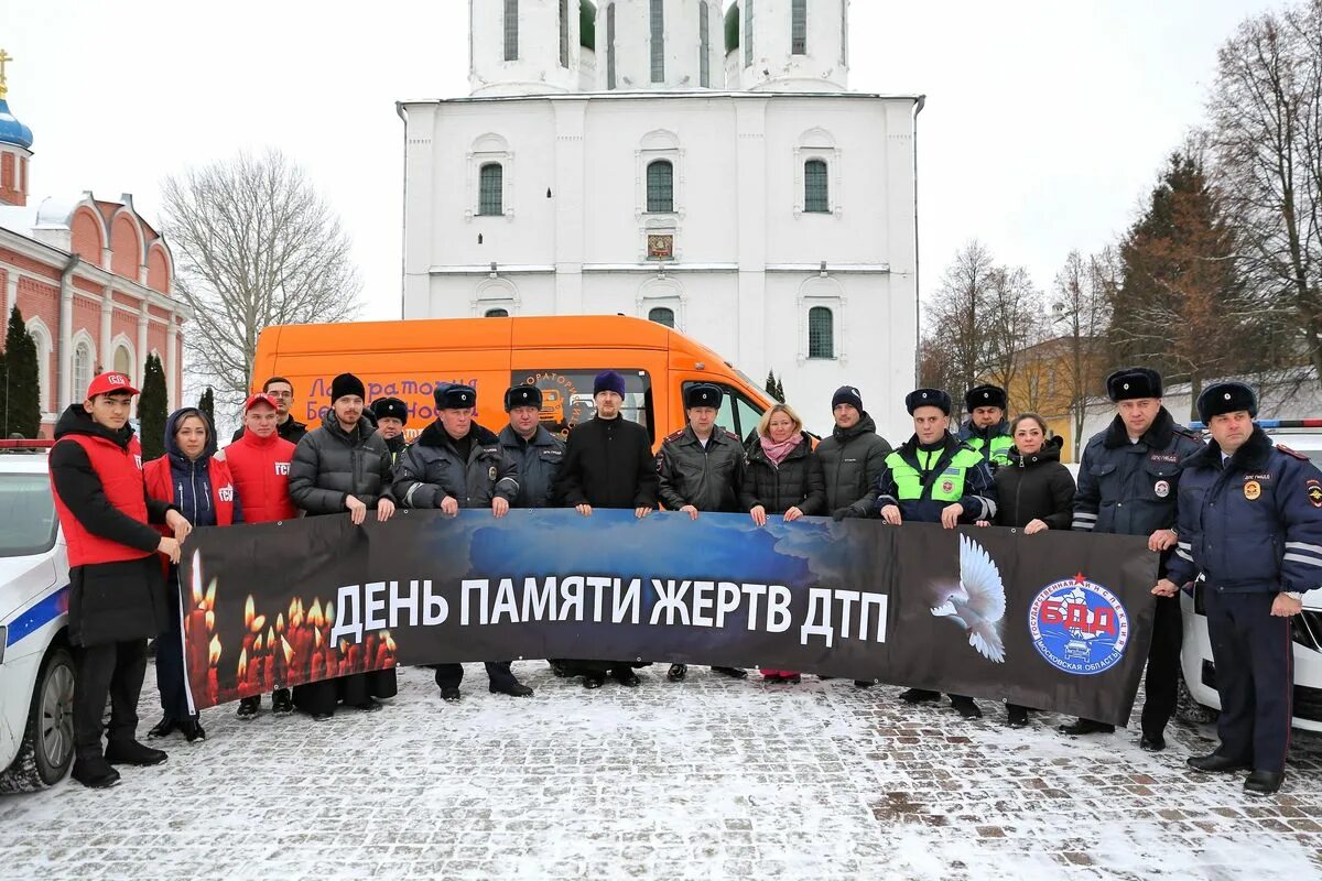 День памяти жертв ДТП. Всемирный день памяти жертв ДТП 2022. 20 Ноября день памяти жертв ДТП. Всемирная акция памяти жертв ДТП.