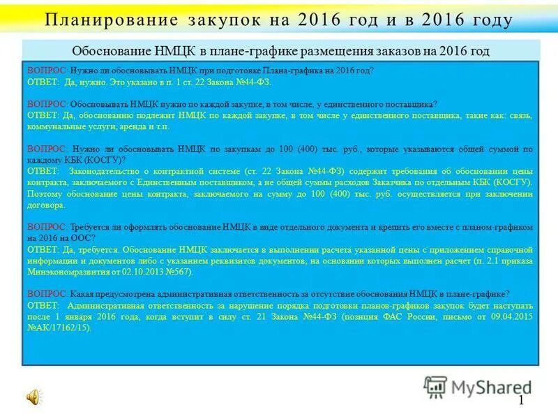 Ответ был не обоснован. Обоснована ли позиция Гореликовой.