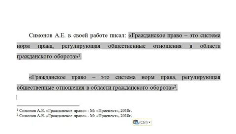Как цитировать в вкр