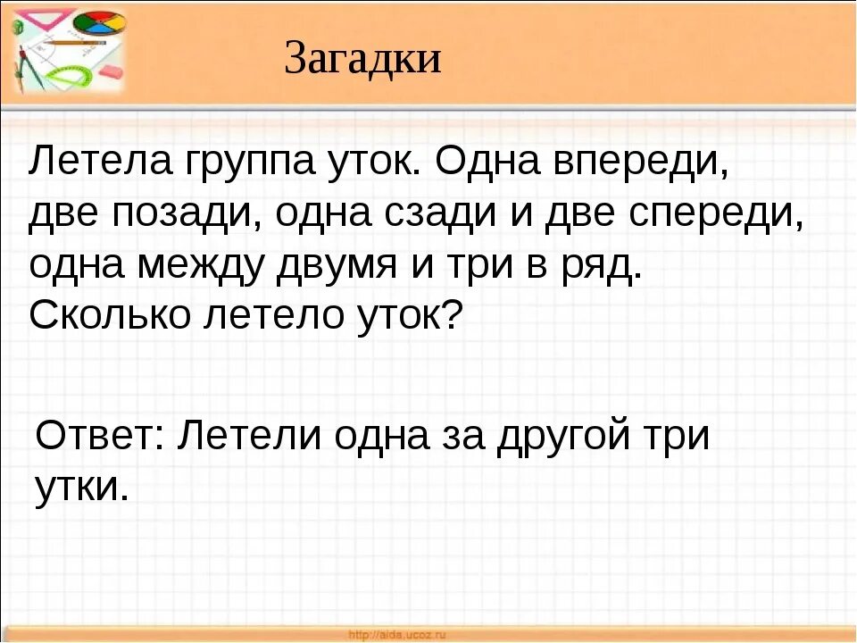 Самые трудные загадки с ответами на логику