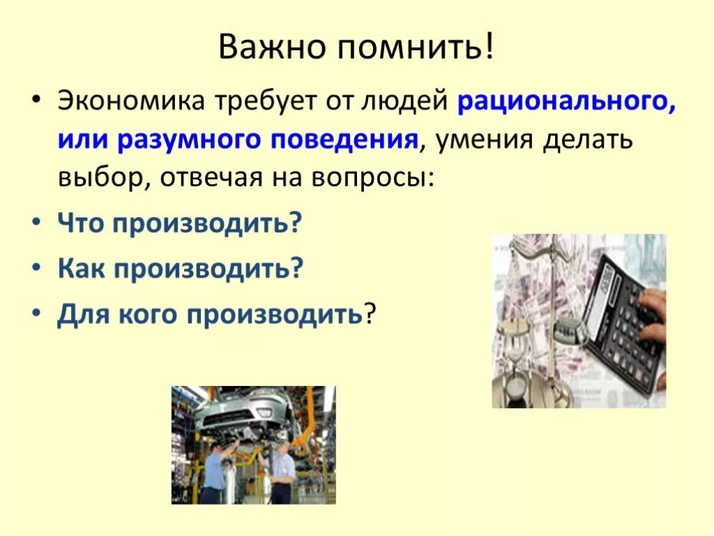 Что такое экономика 6 кл. Что такое экономика 6 класс Обществознание. Обществознание. Экономика. Экономика 6 класс презентация. Экономика проект по обществознанию.