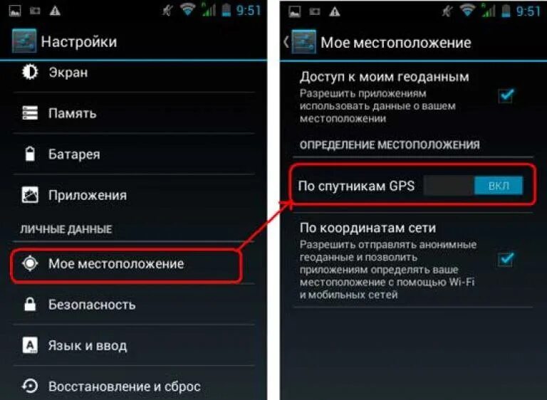 GPS настройки. Настройки телефона. Настройки андроид. Настройки андроида на телефоне.