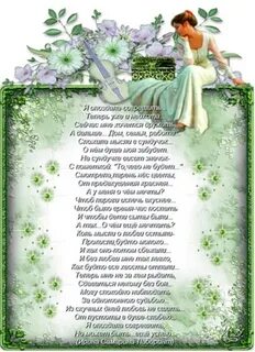 Я опоздала согрешить стихотворение
