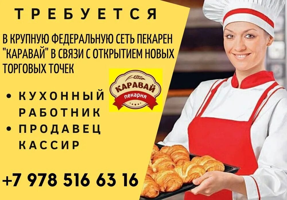 Кухонная с ежедневной оплатой