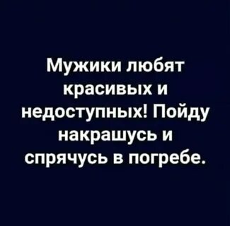 Пойди спрячься