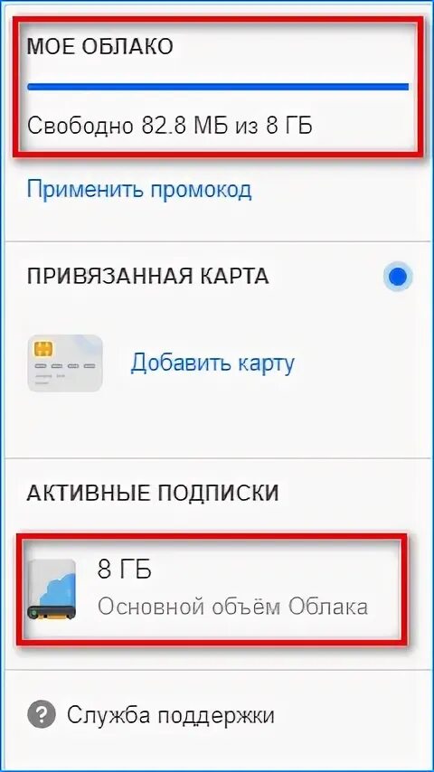 Промокод на облако майл. Mail облако сколько ГБ. Облако майл ру промокод 2022. Облако майл ру сколько ГБ.