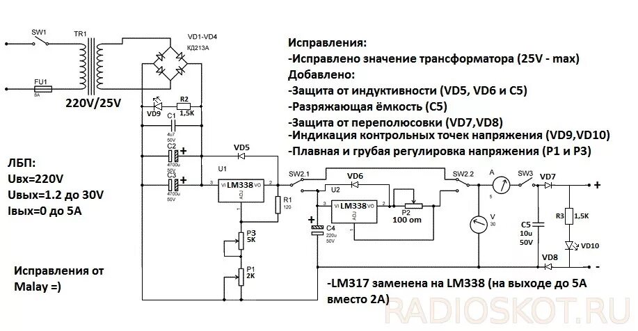 Регулируемый блок питания на lm338. Лабораторный регулируемый блок питания на lm338. Блок питания на lm338 с регулировкой напряжения. Блок питания lm338 регулируемый схема.