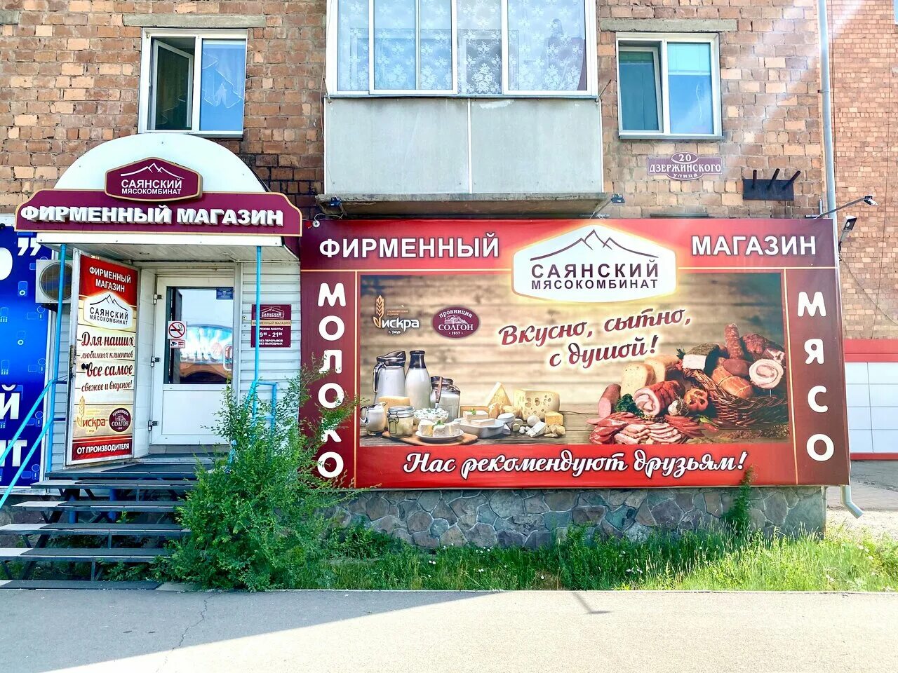 куединский мясокомбинат магазины фирменные. магазин мясокомбината микоян в москве. режим работы магазинов мясокомбината. магазин мясокомбината черкизовский режим работы. фирменный магазин при черкизовском мясокомбинате.