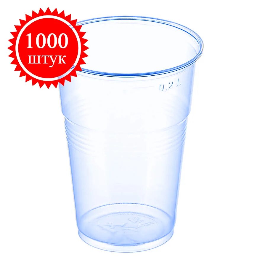 Ikea kalas стаканы. Пластиковые стаканы многоразовые. Одноразовые стаканы литровые. Стопки пластиковые многоразовые. Набор пластиковых стопок.