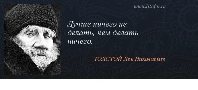 Лев толстой фото. Нечего мем. О льве николаевиче толстом. Толстой нечего. Толстой нечего.