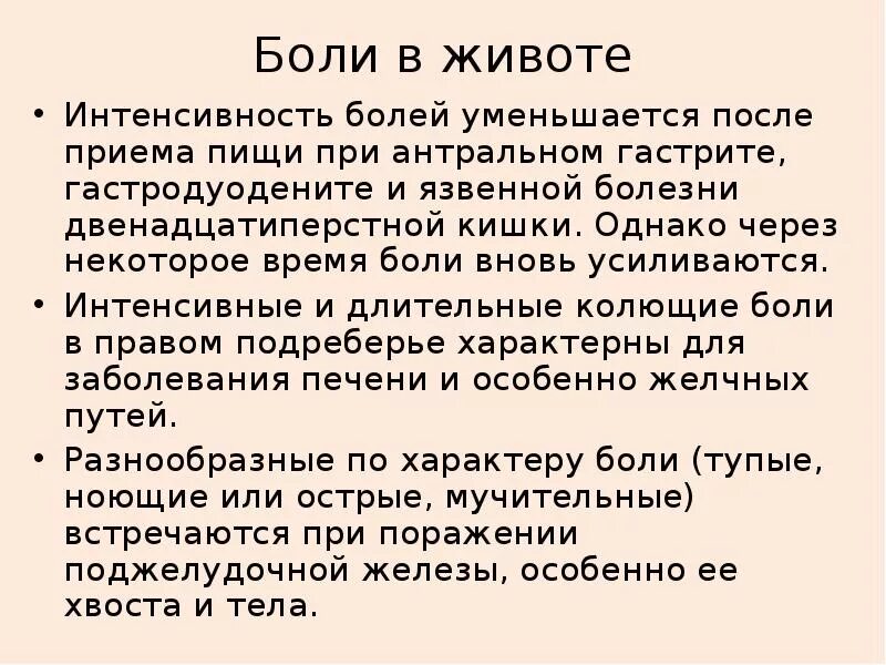 Сильные боли после приема. Болит желудок после еды. Боль в желудке после еды. Боль в животе после принятия пищи. Боли в животе после еды у взрослого.