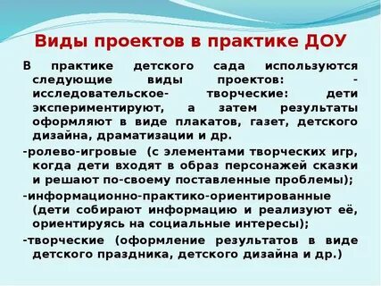 Педагогические практики в исследовательской деятельности