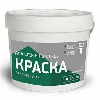 Строительная краска это