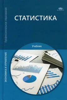 Статистика пособий
